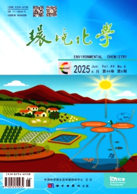环境化学杂志